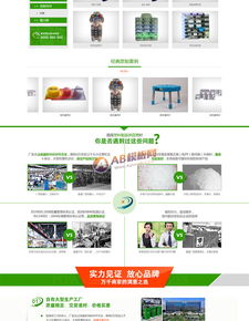 綠色營(yíng)銷型塑料制品網(wǎng)站 環(huán)保垃圾桶生產(chǎn)與研發(fā)銷售平臺(tái)