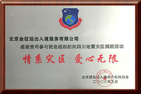 專業護航，榮耀前行 因私出入境中介服務的卓越成就與行業標桿